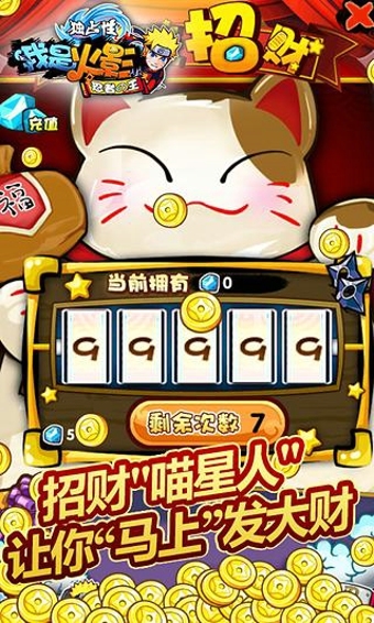 我是火影360客户端
