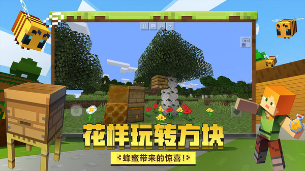 我的世界手机oppo版