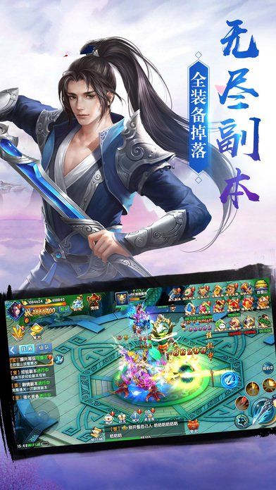 畅玩剑起八荒手游官方版