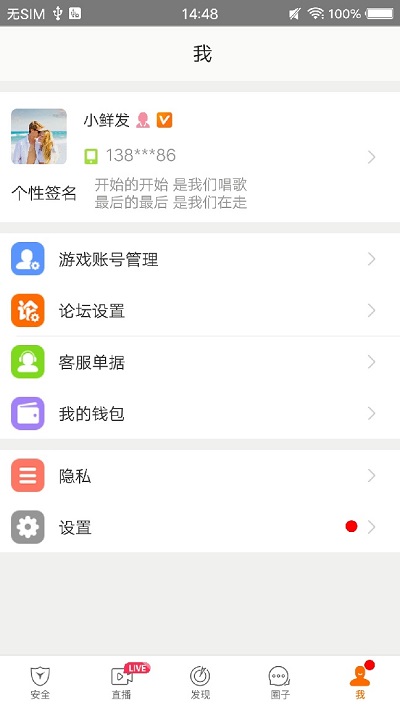 畅游+app手机版