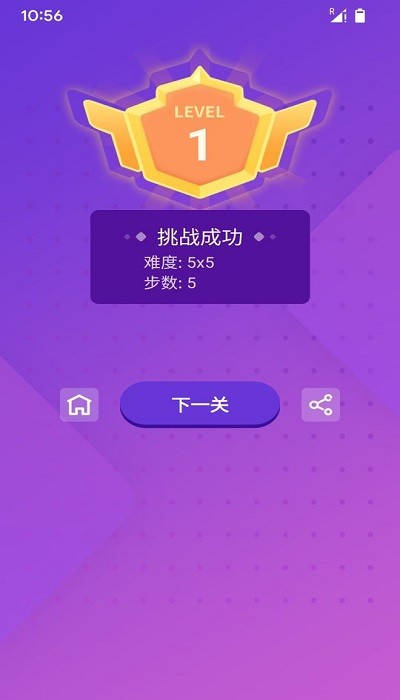 趣味连线华为版