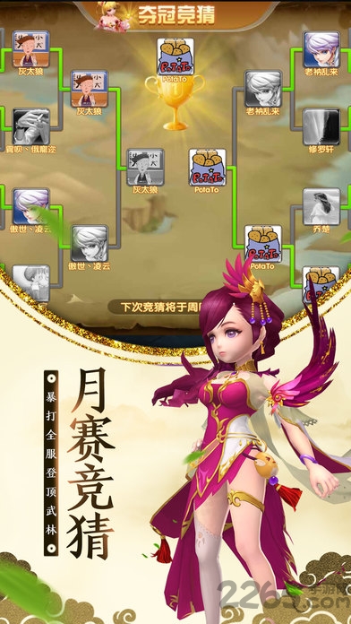 逍遥天地手游