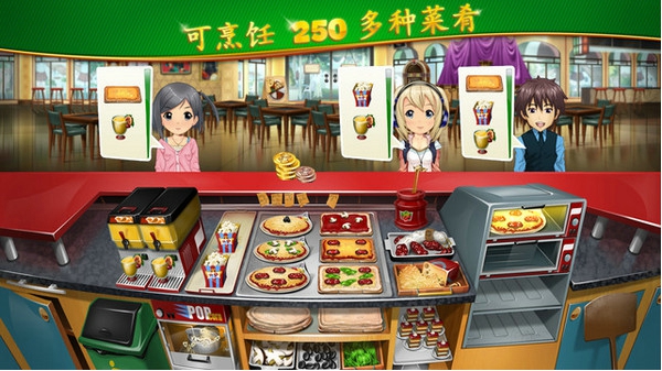 烹饪发烧友2023最新版(cooking fever)