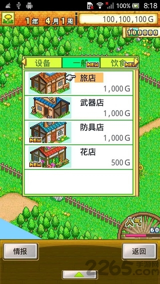 冒险迷宫村无限金币版