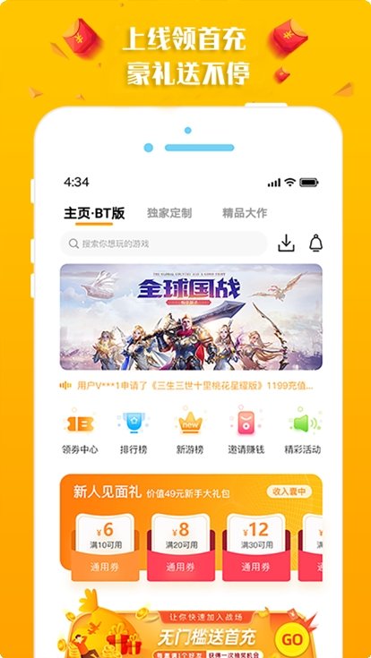 梨子手游平台