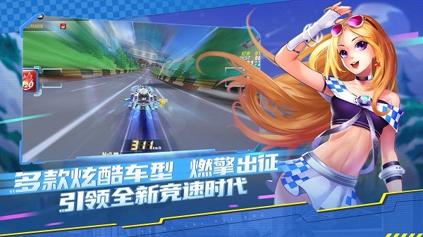 一起来飞车英雄互娱版