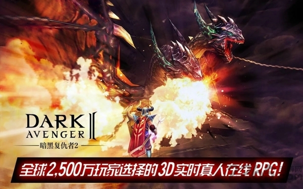 暗黑复仇者3国际版