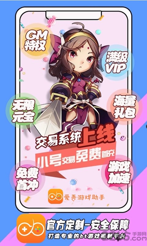 爱吾游戏助手历史版