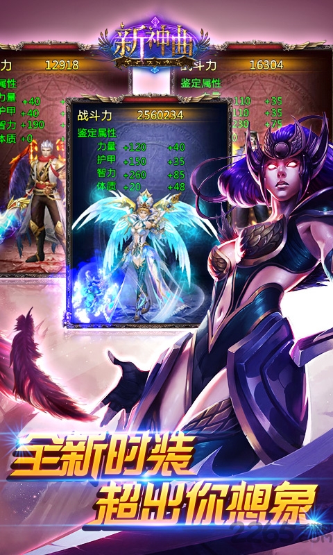 新神曲2手机版
