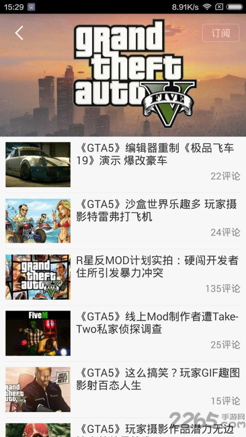 互联星空游戏中心手机版