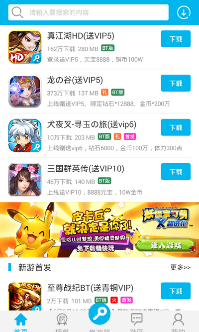 八门神器老版本2.6