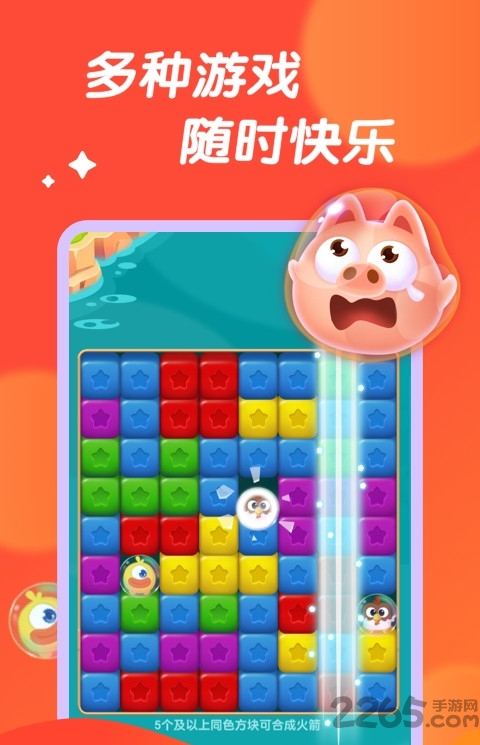 66小游戏app