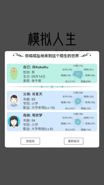 模拟人生路最新版本