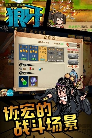 狼牙手游