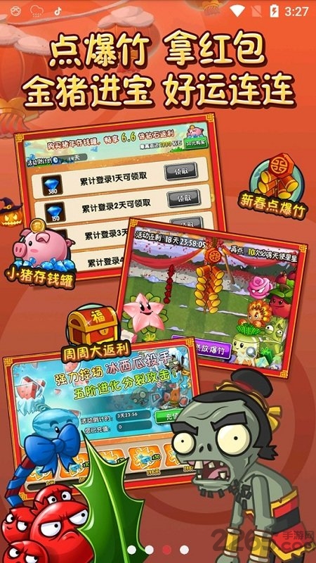 植物大战僵尸2蒸汽时代无限钻石版