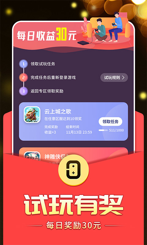 九妖破解版游戏盒子