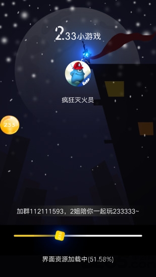 233小游戏破解无限刷金币版