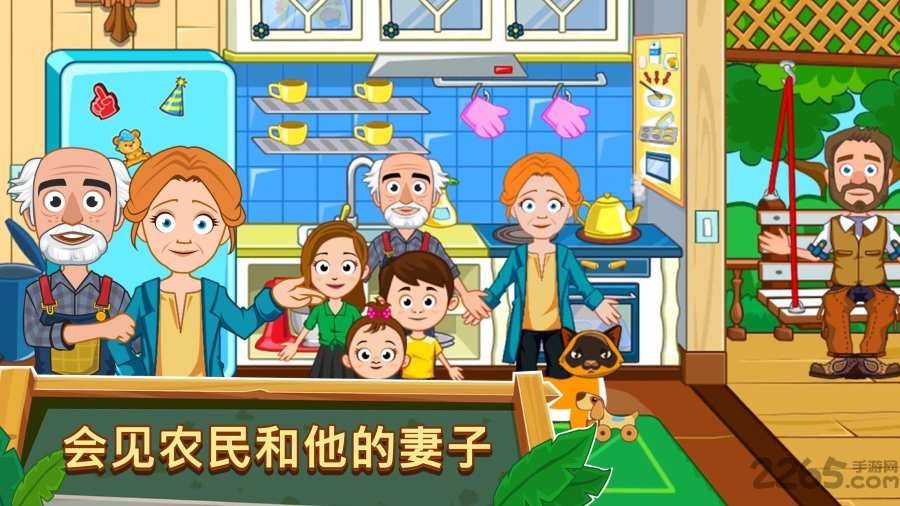 我的小镇农场中文内购版