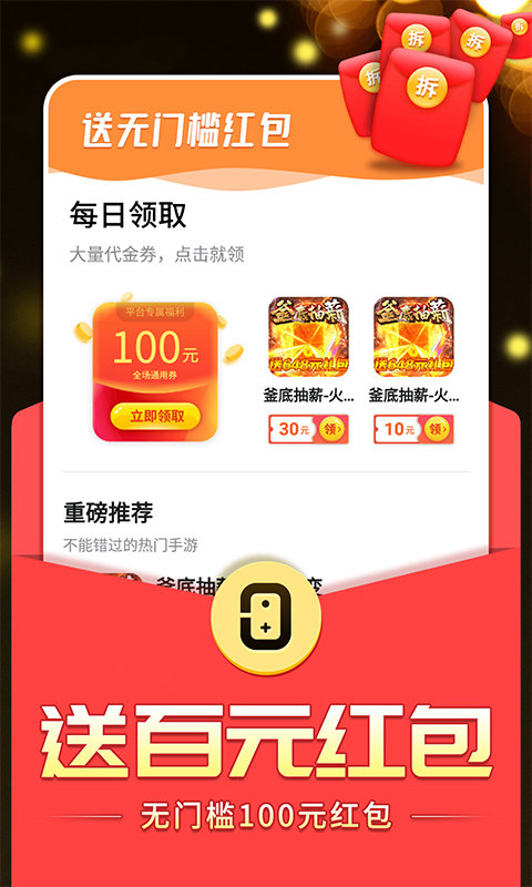 九妖破解版游戏盒子