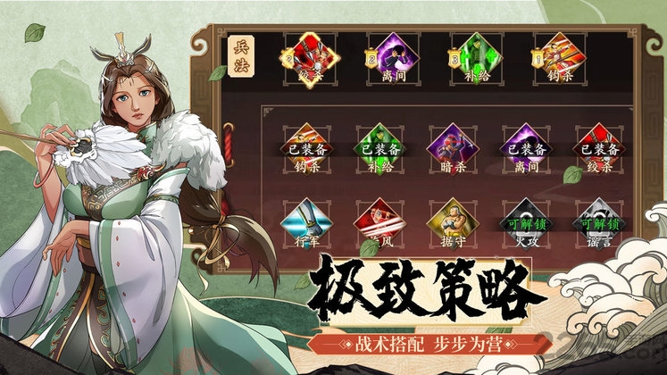 龙啸三国战略版手游