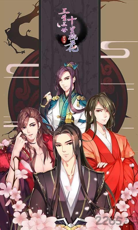 三生三世十里桃花白浅传h5手游