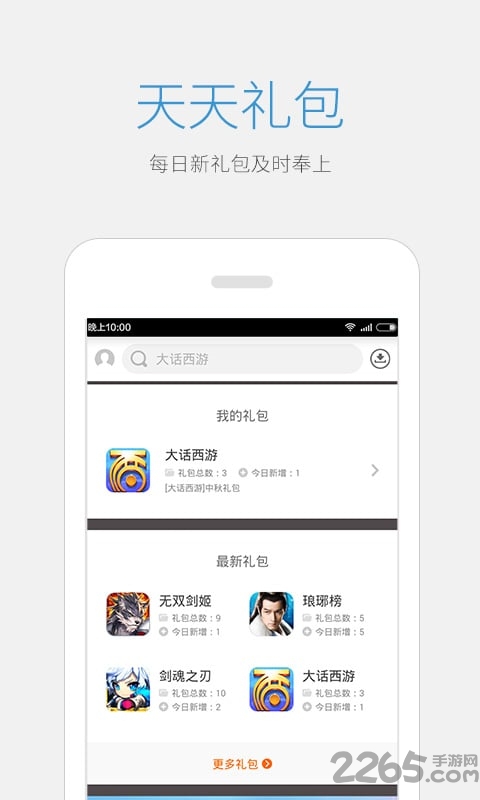 云玩游戏平台