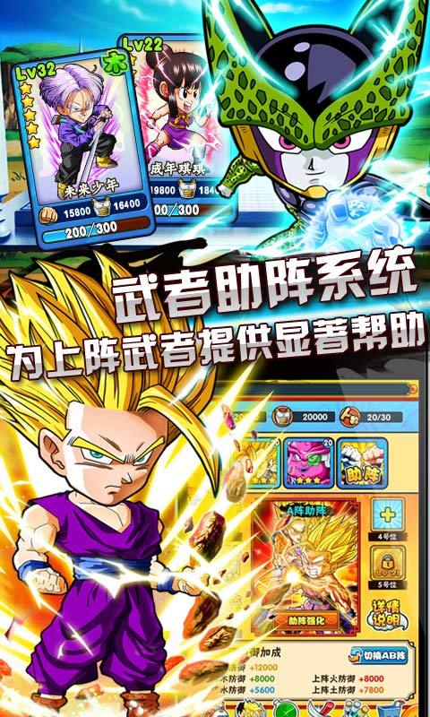 龙珠q传qq版
