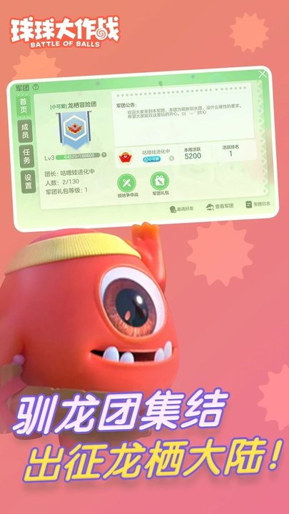 球球大作战360版本手游
