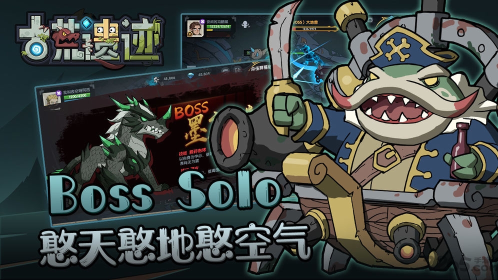 古荒遗迹taptap版