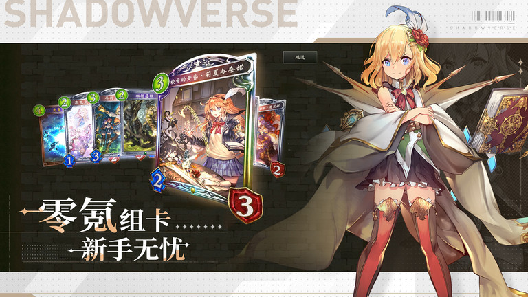 影之诗taptap官服