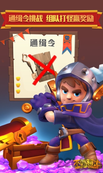 不休骑士国际版