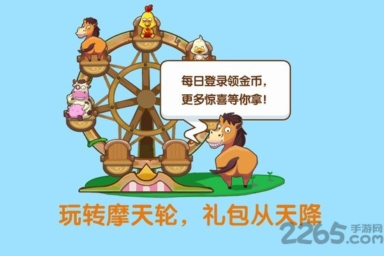 qq牧场最新版