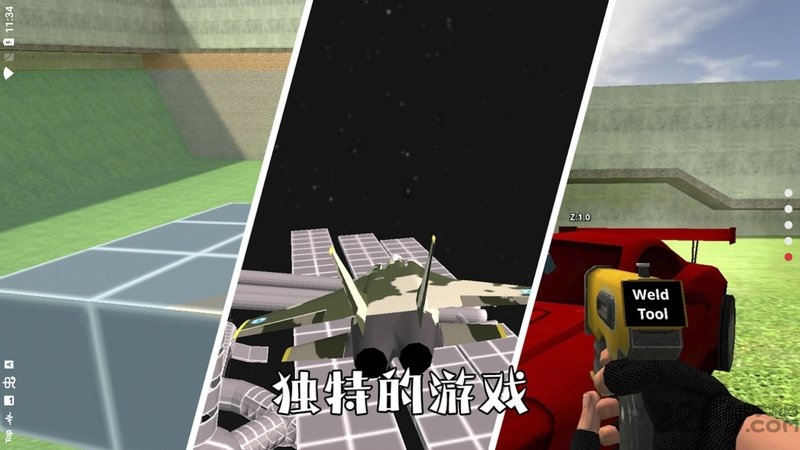 r沙盒游戏