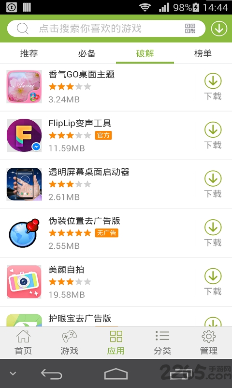 街机游戏盒手机版