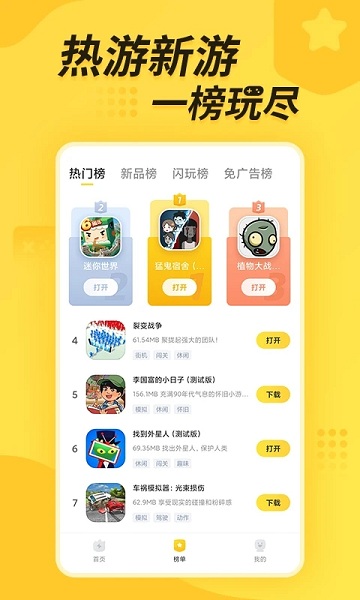闪电龟游戏盒应用