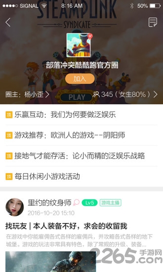 酷酷跑app正版