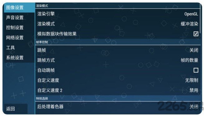 psp游戏模拟器黄金版最新版