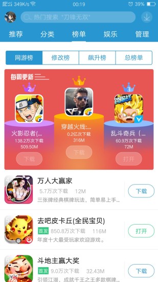 骑士助手破解游戏盒子最新版
