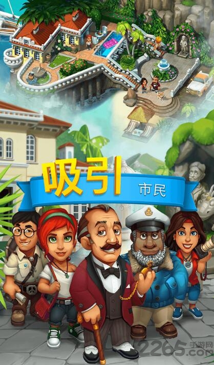 贸易岛游戏畅玩版