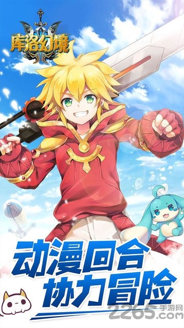 库洛幻境变态版