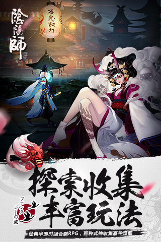 阴阳师9665版本
