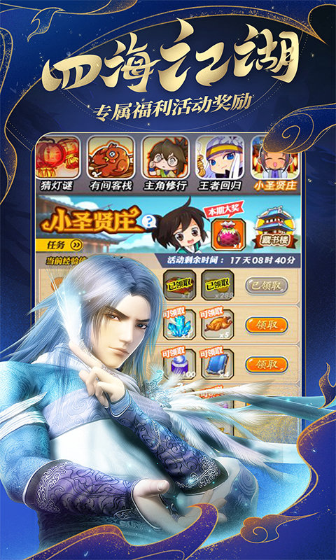 秦时明月手游老版本无限元宝版