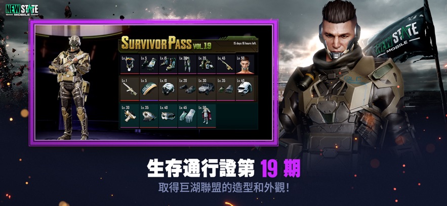 2023绝地求生2未来之役官方正版(new state mobile)