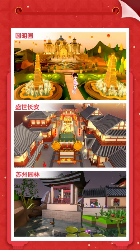 2023我爱拼模型最新版本