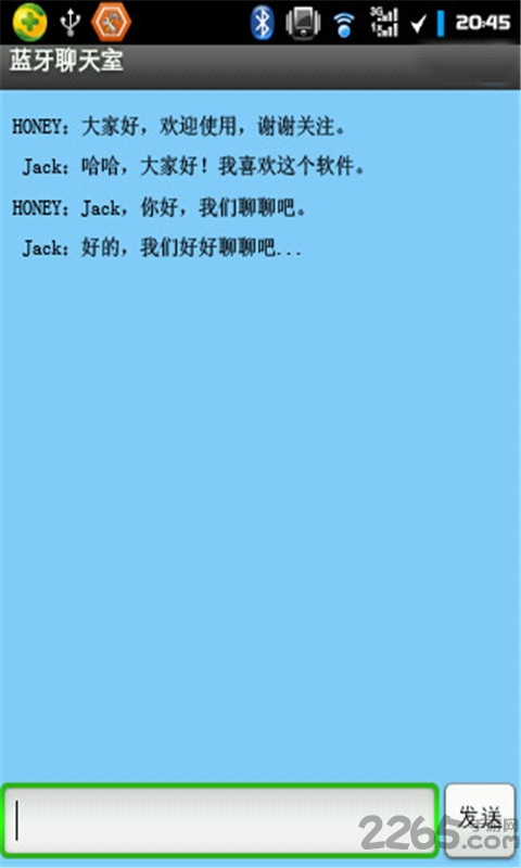 蓝牙聊天室软件