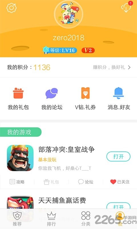 步步高游戏中心安卓版(game center)