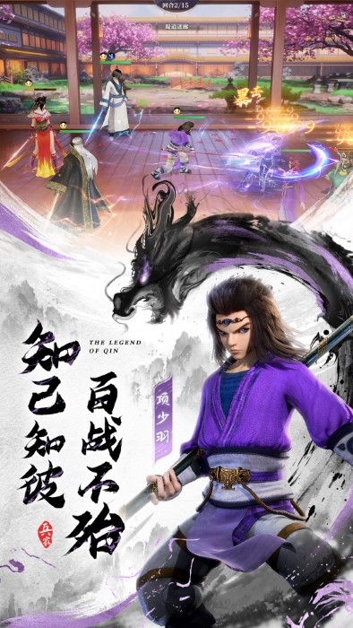 秦时明月沧海手游官方版