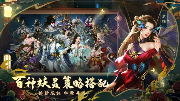 聊斋搜神记vivo版