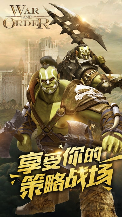 战火与秩序国际中文版