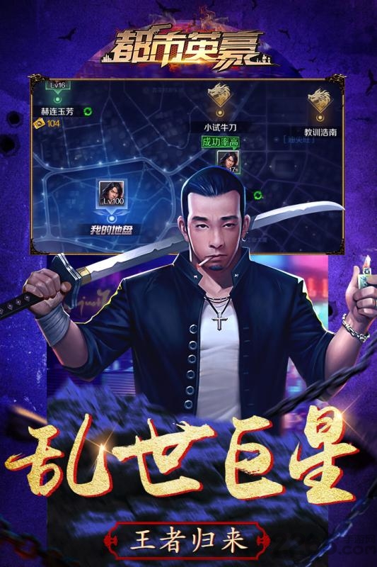 都市英豪手游公益服